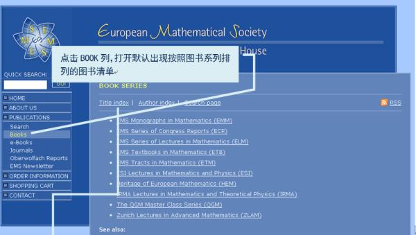 《数学系列书籍EMS 》简介：该系列涵盖纯数学与应用数学多个领域，内容从基础理论延展至前沿科研成果，注重逻辑体系构建与问题解决能力的双重培养