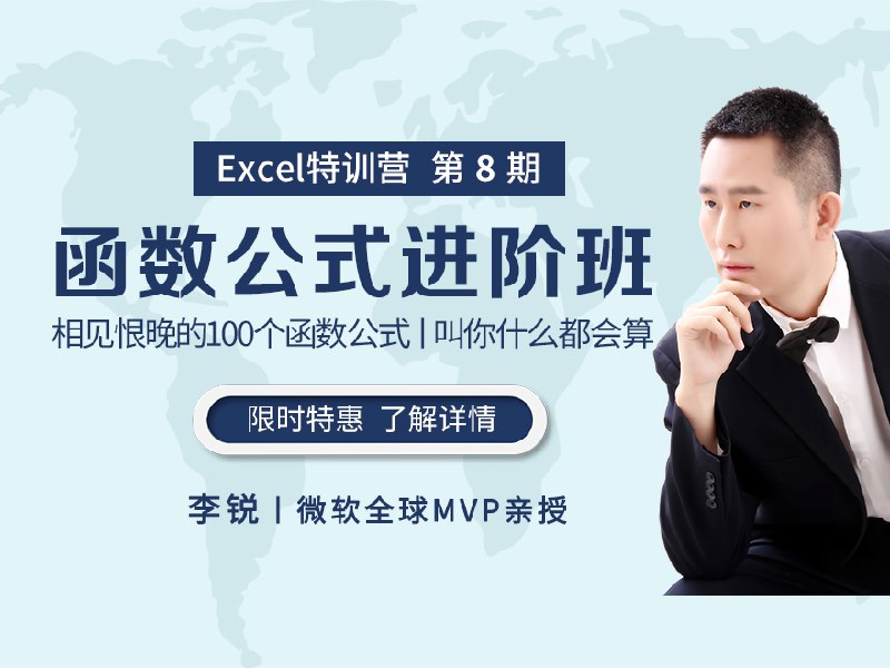 📚名称：《Excel实战特训班 相见恨晚的100个Excel函数公式 - 8期》⭐亮点：掌握100个实用Excel函数，提升工作效率，从小白变高手，职场必备技能速成！🏷️标签：#Excel技能 #Excel实战特训班 #职场提升 📅更新日期：2025-05-30 18:42:20🔗链接：