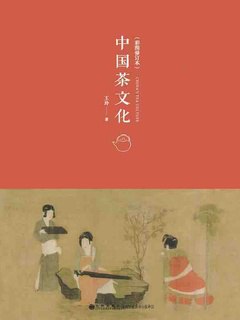 名称：《中国茶文化（彩图修订本）王玲 》|简介：中国茶文化（彩图修订本）王玲不仅是一部学习资料，更是一本实践指南，适合对该领域有深入探索需求的读者