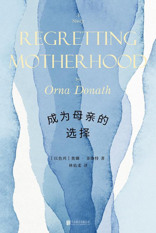 《成为母亲的选择》简介：本书提供了关于成为母亲的选择的深度解析，涵盖其发展背景、核心概念以及实际应用