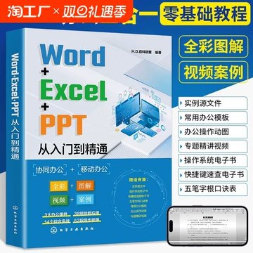 名称：《全图解电脑入门从新手到高手：全彩视听版电脑爱好者必备[pdf]》|简介：全图解电脑入门从新手到高手：全彩视听版以pdf格式呈现，专为电脑爱好者设计