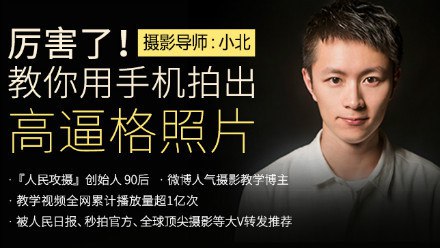 名称：《十点课堂：厉害了！用手机拍出高逼格的照片 》简介：十点课堂：厉害了！用手机拍出高逼格的照片汇集了多领域的知识，帮助你在生活与职业中找到更多的可能性