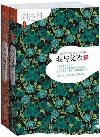 名称：《阎连科作品选》 (套装共两册)简介：《《阎连科作品选》 (套装共两册)》是一本全面解读《阎连科作品选》 (套装共两册)的资料，包含丰富的知识点、案例研究和实用技巧