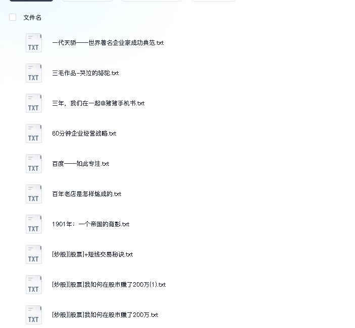 📚名称：《亚马逊收费书300本合集》⭐亮点：精选300本亚马逊畅销电子书，涵盖文学、科技、励志等多领域，满足不同阅读需求🏷️标签：#电子书合集 #亚马逊畅销书 #多领域阅读 📅更新日期：2025-05-26 21:02:11🔗链接：