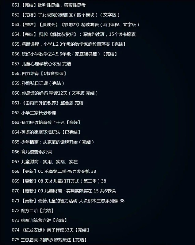 《脑力工程师孙路弘儿童教育合集》简介：本书提供了关于脑力工程师孙路弘儿童教育合集的深度解析，涵盖其发展背景、核心概念以及实际应用