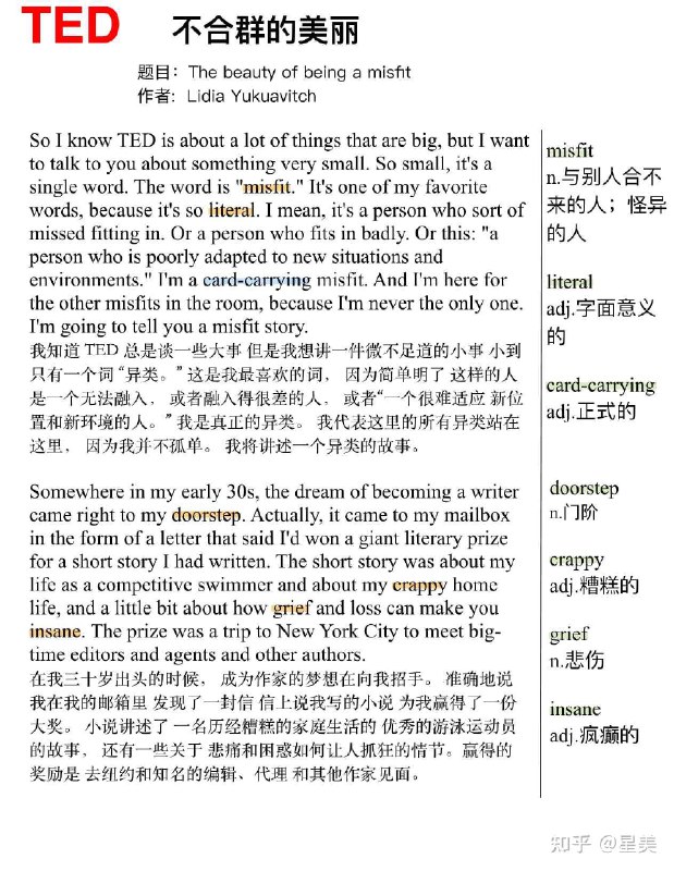 《TED演讲视频+文稿（精选）》简介：本书系统解析TED演讲视频+文稿（精选）的核心内容，并结合实用案例帮助读者加深理解
