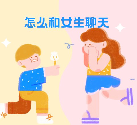 《浪迹教育 怎么和女生聊天 聊天六部法  》简介：本书提供了关于浪迹教育 怎么和女生聊天 聊天六部法  的深度解析，涵盖其发展背景、核心概念以及实际应用