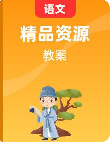 名称：《全国各地电子教材及教师用书 7-9年级 》简介：全国各地电子教材及教师用书 7-9年级这门课程为学习者提供了全面的知识和技巧，涵盖了从基础到进阶的多项内容