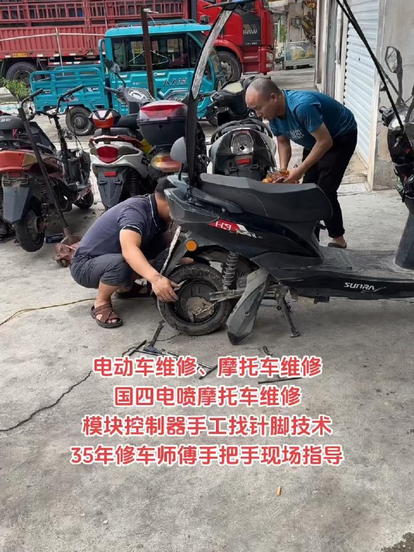 📚名称：《电动车·摩托车·维修教程︱技多不压身》⭐亮点：掌握电动车摩托车维修技巧，轻松应对日常故障，提升实用技能，省钱又省心