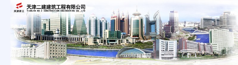 名称：《二建【建筑】 》简介：二建【建筑】这门课程为学习者提供了全面的知识和技巧，涵盖了从基础到进阶的多项内容