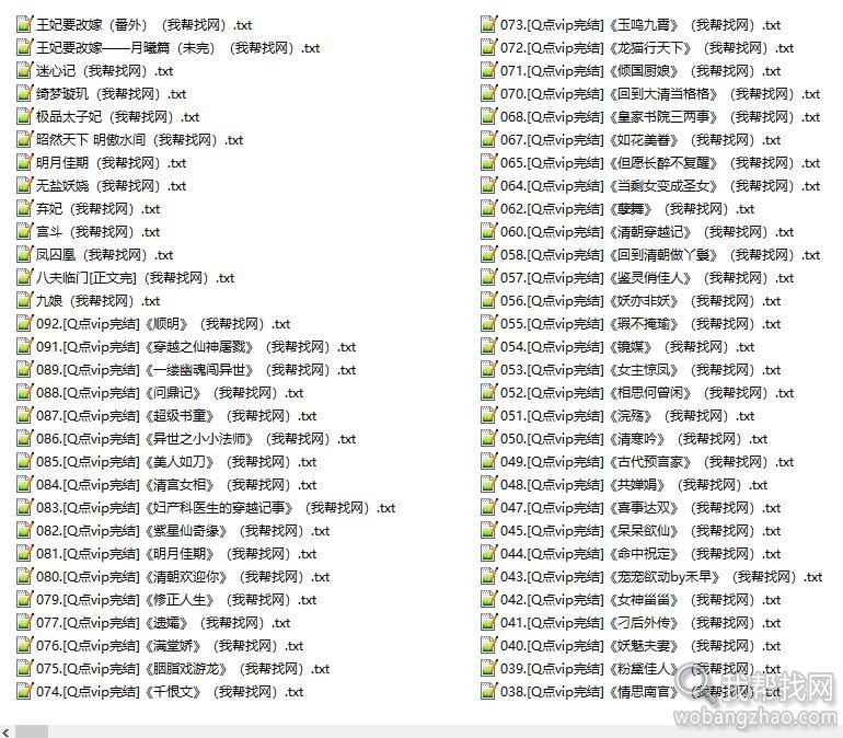 《各网站VIP排名前100的完结小说  》简介：天才科学家意外重生为豪门弃子，凭借超前知识逆袭商界，却在身世谜团中卷入跨国阴谋