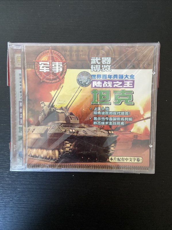 📚名称：《武器博览大合集》⭐亮点：全面解析古今中外各类武器，高清图文展示细节，军事爱好者的必备珍藏