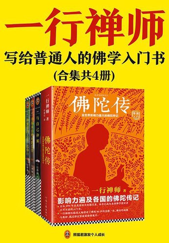 名称：《佛学入门到精通经典合集》亮点：从入门到精通，系统学习佛学经典，开启智慧人生标签：#佛学经典 #佛学入门到精通 #智慧人生 #经典合集更新日期：2025-06-15 03:56:53链接：
