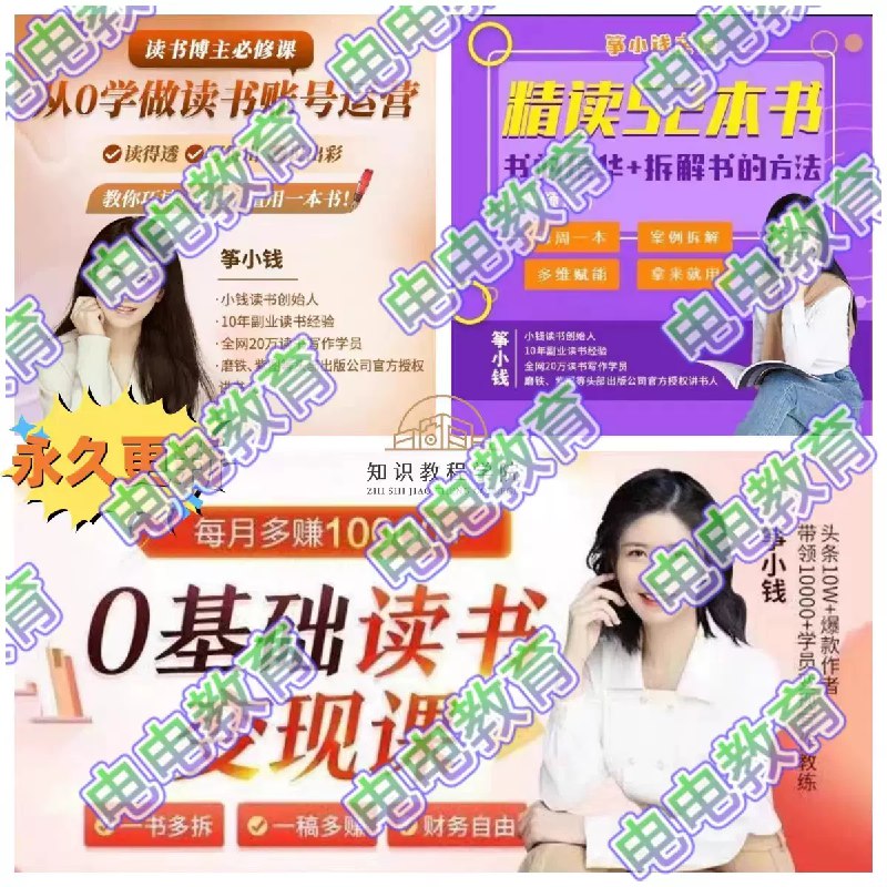 《读书博主必修课从0做读书账号》简介：本书系统解析读书博主必修课从0做读书账号的核心内容，并结合实用案例帮助读者加深理解
