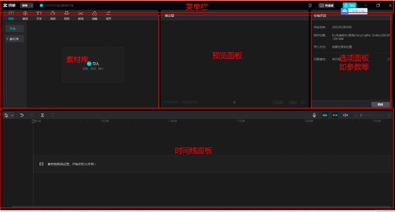 《剪映电脑版教程  》简介：专为桌面用户设计的视频剪辑工具，界面简洁直观，支持多轨道编辑、智能滤镜、动态贴纸和精准音频调控