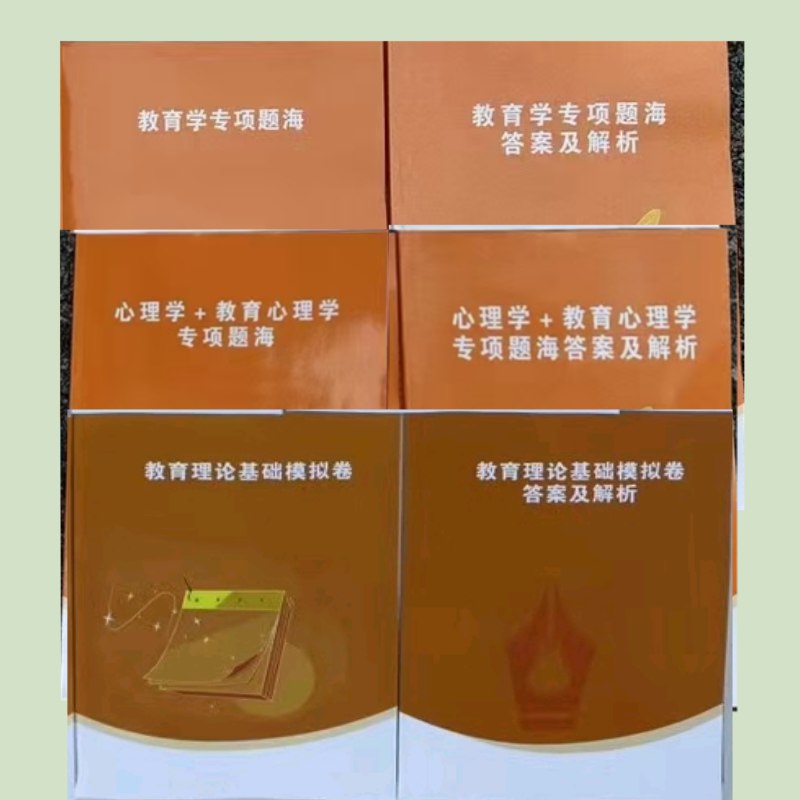【资料】名称：教育学心理学题海|简介：《教育学心理学题海》深入探讨哲学与心理学的基本概念与思想
