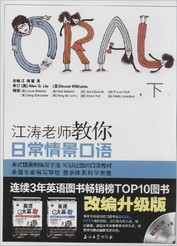 名称：《四六级晨读美文365篇》 | 简介：四六级晨读美文365篇这本书带给读者一个新鲜的视角，无论是在探索历史、社会还是文化方面，它都能为你提供独特的深度和思考