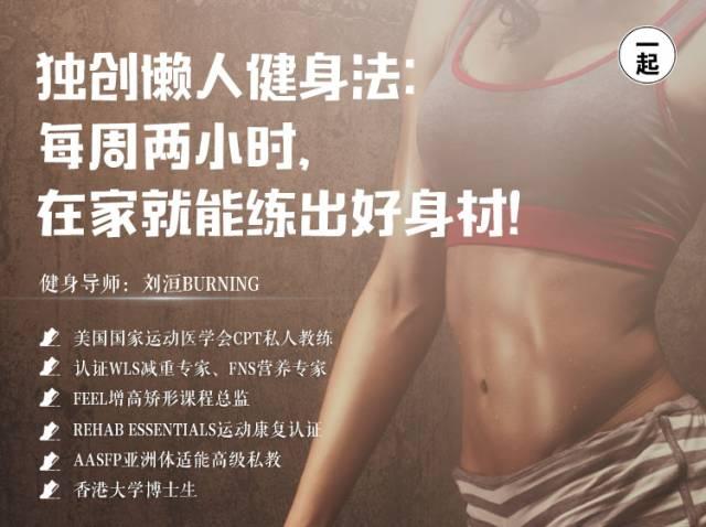 📚名称：《懒人科学健身法》⭐亮点：轻松掌握科学健身技巧，适合忙碌现代人的高效锻炼方案，无需器械随时随地练出好身材