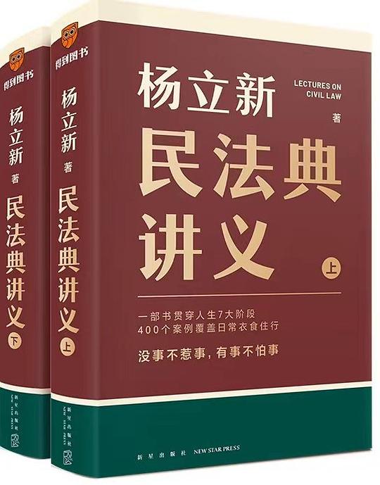 《y教授民法典讲义》简介：本书提供了关于y教授民法典讲义的深度解析，涵盖其发展背景、核心概念以及实际应用