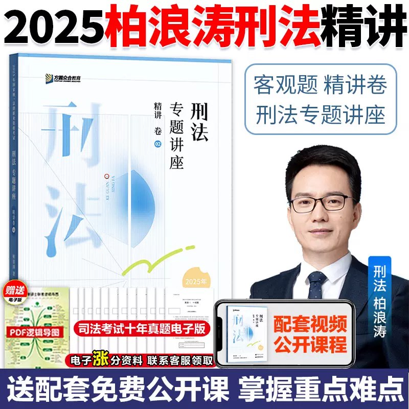 名称：《2025众h精讲班》亮点：2025众h精讲班，高效备考利器，名师深度解析，考点全覆盖，助你轻松突破考试难关标签：#众h精讲班 #2025备考 #名师解析 #考点全覆盖 #高效学习更新日期：2025-06-13 23:14:09链接：