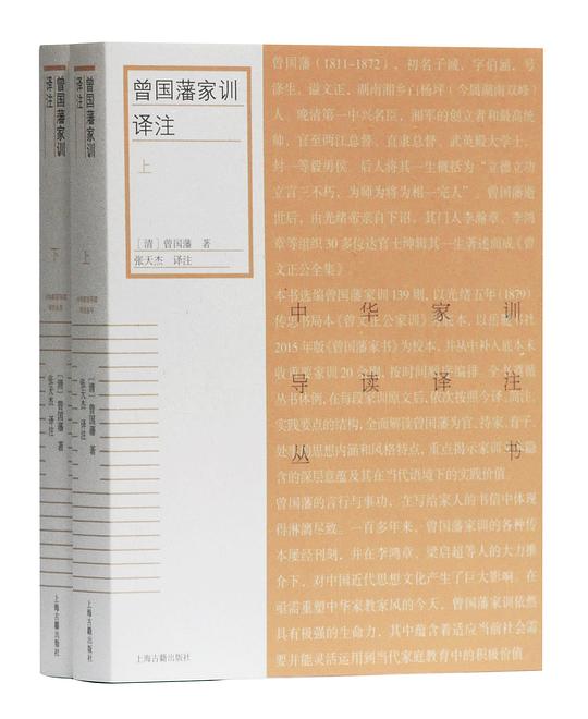 《家训书单 》简介：中国古代家庭教育的典范之作，以儒家思想为核心，涵盖修身、治家、处世等内容，融合作者颜之推的乱世人生经验，强调道德传承与实用技能并重，被誉为“古今家训之祖”
