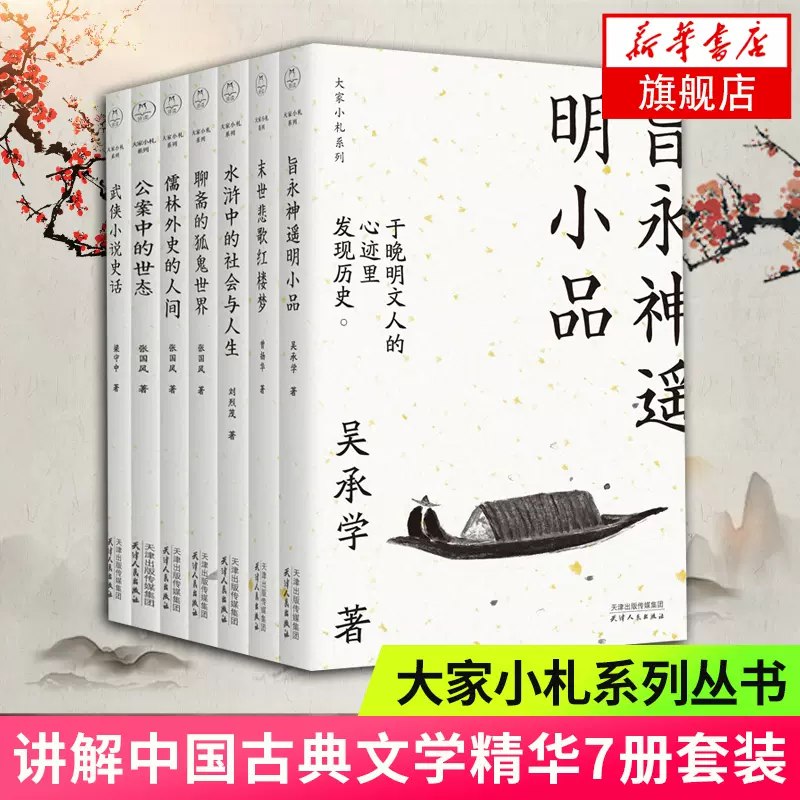 名称：《《大家小札系列套装》[全7册]》简介：《大家小札系列套装》（全7册）收录了多位名家的书信、札记等作品