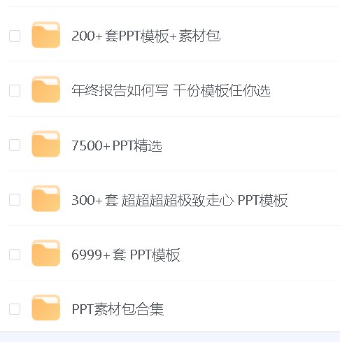 📚名称：《最新26908+付费PPT模板》⭐亮点：海量精选付费PPT模板，提升演示效果，助力高效办公🏷️标签：#PPT模板  #最新26908+付费PPT模板  #办公资源 📅更新日期：2025-05-27 07:19:07🔗链接：