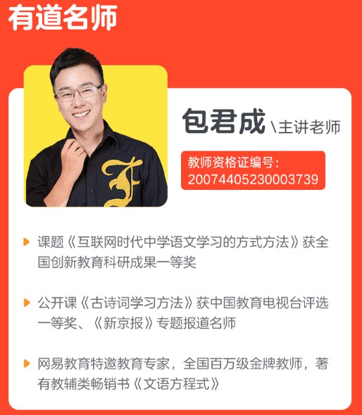 名称：《课程初中课程合集【包君成】》简介：针对初中生设计的系统化学习课程，涵盖语文、数学、英语等核心学科，注重知识框架构建与考点解析