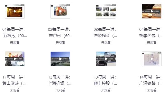 名称：《如何8分钟看透一家上市公司》亮点：快速掌握上市公司核心信息，8分钟高效分析，投资决策更轻松标签：#投资技巧 #如何8分钟看透一家上市公司 #财经平台更新日期：2025-06-18 03:23:29链接：