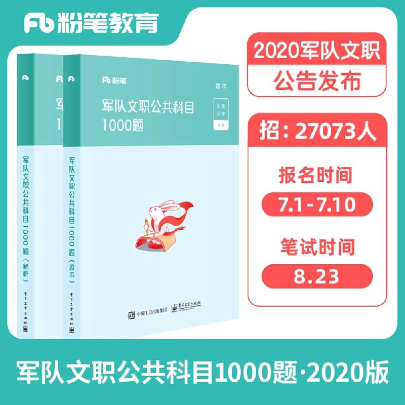 📚名称：《军队文职公共科目1000题》⭐亮点：精选1000题覆盖军队文职考试重点，助力高效备考🏷️标签：#军队文职考试 #公共科目1000题 #备考资料 📅更新日期：2025-05-26 00:25:05🔗链接：