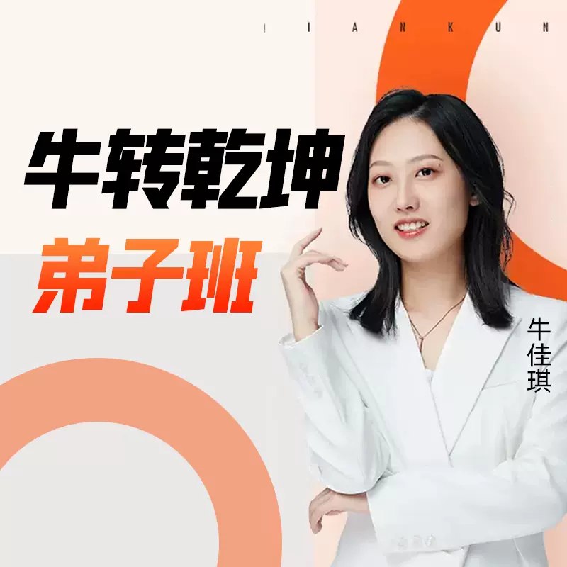 名称：《【2026考研政治】牛佳琪掌成》亮点：牛佳琪老师带你高效掌握考研政治核心考点，轻松应对2026考研挑战标签：#考研政治 #牛佳琪掌成 #2026考研 #掌成教育更新日期：2025-06-09 21:29:00链接：
