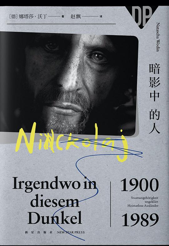 《暗影中的人》简介：本书提供了关于暗影中的人的深度解析，涵盖其发展背景、核心概念以及实际应用