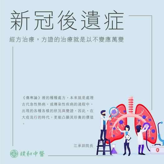 名称：《经方治疗新冠十大后遗症》亮点：经方古法新用，精准缓解新冠后遗症，传统智慧守护现代健康标签：#中医经方 #新冠后遗症 #健康养生 #经方治疗新冠十大后遗症 #医疗知识更新日期：2025-06-17 06:29:48链接：