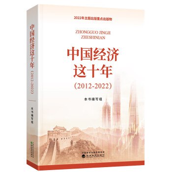 名称：《经济学人 20122021》 | 简介：经济学人 20122021这本书带给读者一个新鲜的视角，无论是在探索历史、社会还是文化方面，它都能为你提供独特的深度和思考