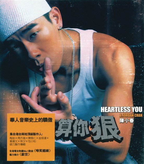 📚名称：《陈小春 - 算你狠(香港) - 2004   Flac》⭐亮点：陈小春经典粤语歌曲，2004年发行，FLAC无损音质，展现独特嗓音与港式幽默🏷️标签：#经典粤语 #算你狠 #无损音质 📅更新日期：2025-05-24 22:44:01🔗链接：
