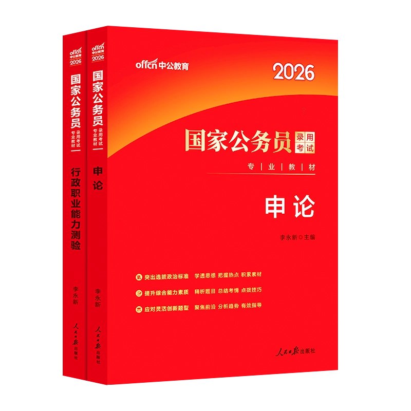 📚名称：《2-公共基础行测申论资料》⭐亮点：精选行测申论高频考点，助力高效备考，快速提升公共基础能力🏷️标签：#公务员考试 #公共基础 #行测申论 #备考资料 📅更新日期：2025-05-19 01:25:57🔗链接：