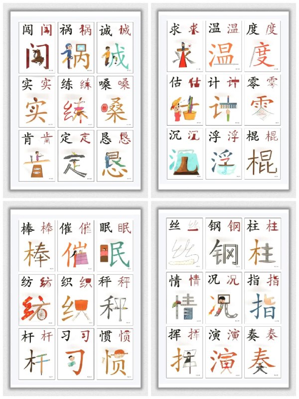 📚名称：《【汉字识字】最全的儿童识字教程合集》📝简介：这是一套专为儿童设计的汉字识字教程合集，内容全面且系统，涵盖常用汉字和趣味识字方法，帮助孩子在轻松愉快的氛围中掌握汉字，提升学习兴趣和识字效率