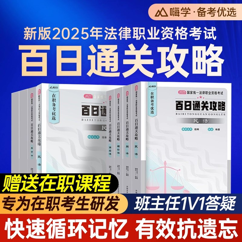 名称：《2025法考备考资料包》亮点：精选2025法考核心考点，高效备考利器，助你一次通关标签：#法考必备 #2025法考备考资料包 #法律教育平台更新日期：2025-06-13 23:30:27链接：