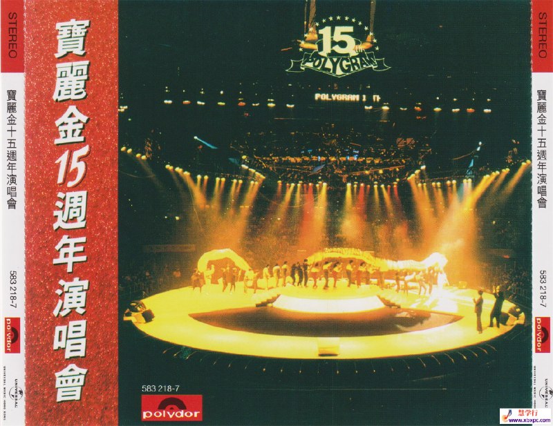 名称：《红馆40·群星宝丽金15周年演唱会2CD[低速原抓WAV+CUE]》亮点：红馆40年经典重现，宝丽金15周年群星璀璨，低速原抓音质无损，重温黄金年代金曲盛宴