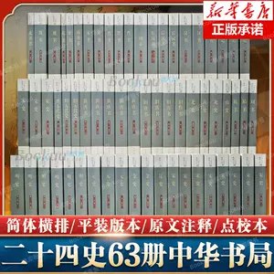 📚名称：《中华书局出版社精选500册》⭐亮点：中华书局出版社精选500册，涵盖经典古籍与现代学术，权威版本值得收藏🏷️标签：#中华书局 #经典古籍 #学术精选 #权威版本 #收藏必备 📅更新日期：2025-05-30 10:08:04🔗链接：