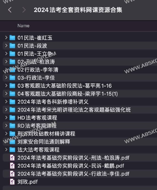 📚名称：《2024法考全套资料网课资源合集 》⭐亮点：2024法考必备，全套资料与网课资源一网打尽，助你高效备考🏷️标签：#法考必备 #2024法考全套资料网课资源合集 #法考网课平台 📅更新日期：2025-05-06 05:44:44🔗链接：