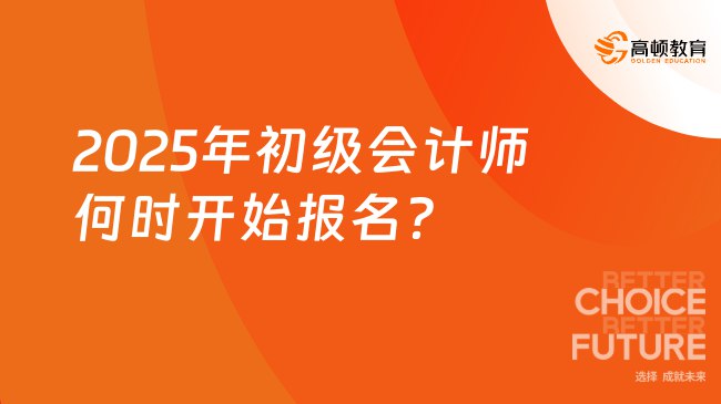 名称：《2025年初级&中级银行从业资格证考试（思维导图+笔记）(1)》简介：《2025年初级&中级银行从业资格证考试（思维导图+笔记）(1)》是针对2025年初级和中级银行从业资格证考试的复习资料