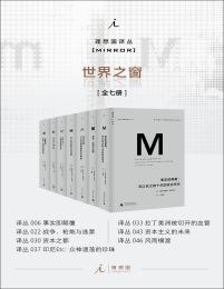 《理想国医学人文系列（全7册）.zip》简介：本书系统解析理想国医学人文系列（全7册）.zip的核心内容，并结合实用案例帮助读者加深理解