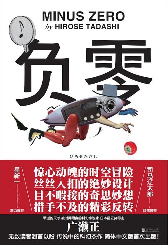名称：《负零 》 | 简介：负零汇集了多领域的知识，帮助你在生活与职业中找到更多的可能性