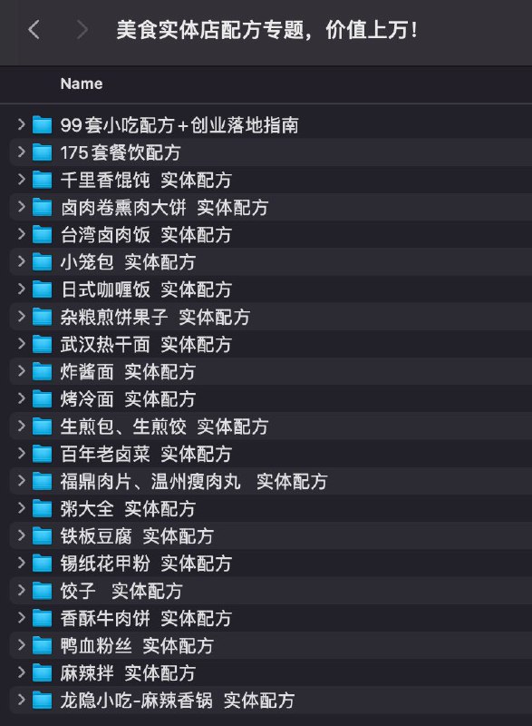 《美食实体店配方专题》简介：本书提供了关于美食实体店配方专题的深度解析，涵盖其发展背景、核心概念以及实际应用