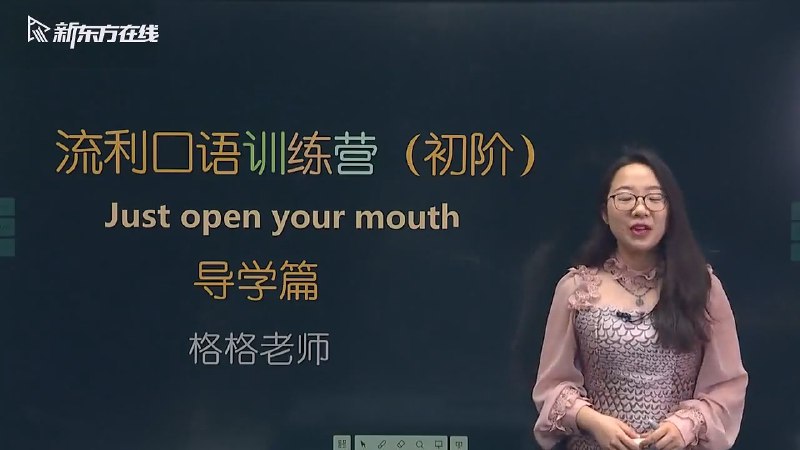 《新东方剑桥流利生活口语（初中高级）》简介：本书系统解析新东方剑桥流利生活口语（初中高级）的核心内容，并结合实用案例帮助读者加深理解