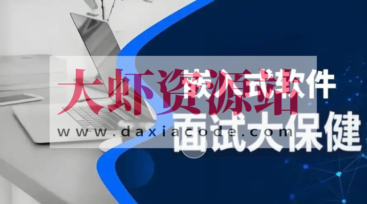 《尚硅谷-嵌入式技术之面试大保健》简介：本书提供了关于尚硅谷-嵌入式技术之面试大保健的深度解析，涵盖其发展背景、核心概念以及实际应用