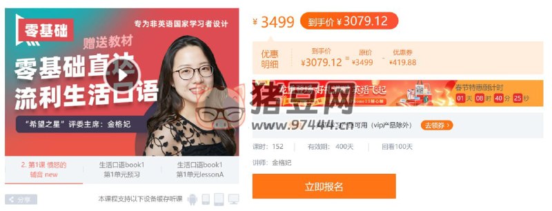 《新东方在线英语零基础直达流利生活口语 》简介：专为无英语基础的学习者设计，从字母发音起步，通过情景对话、日常表达等实用内容，逐步掌握生活场景中的沟通技巧，帮助实现从入门到自如交流的跨越