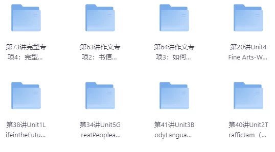 名称：《高中外研版英语必修1~4+考试技巧78讲全套视频》简介：该课程系统梳理外研版高中英语必修1-4册核心知识点，同步结合高频考点与解题策略，涵盖听力、阅读、写作等模块，帮助学生夯实基础并提升应试能力