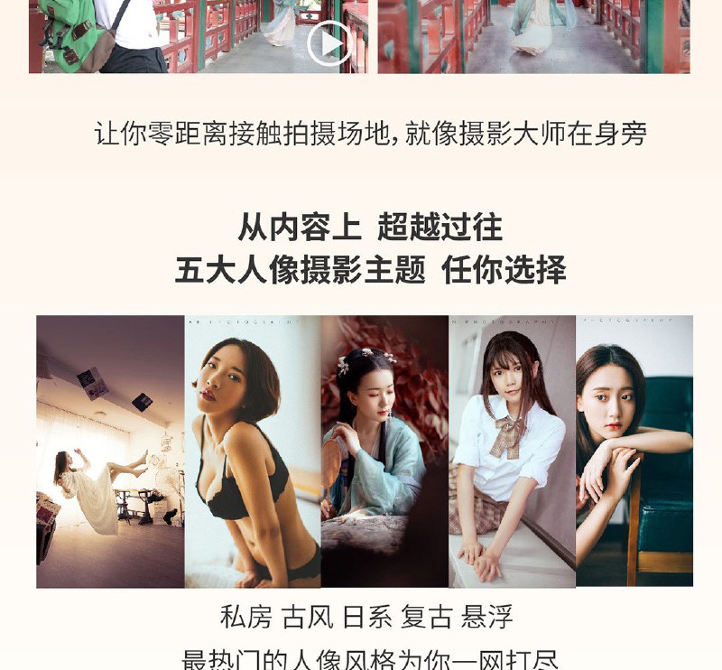 📚名称：《人像高手训练营（第一季）》⭐亮点：掌握人像摄影核心技巧，从构图到后期全面提升，轻松拍出专业级作品🏷️标签：#人像摄影 #人像高手训练营 #摄影教程 📅更新日期：2025-06-02 14:54:36🔗链接：